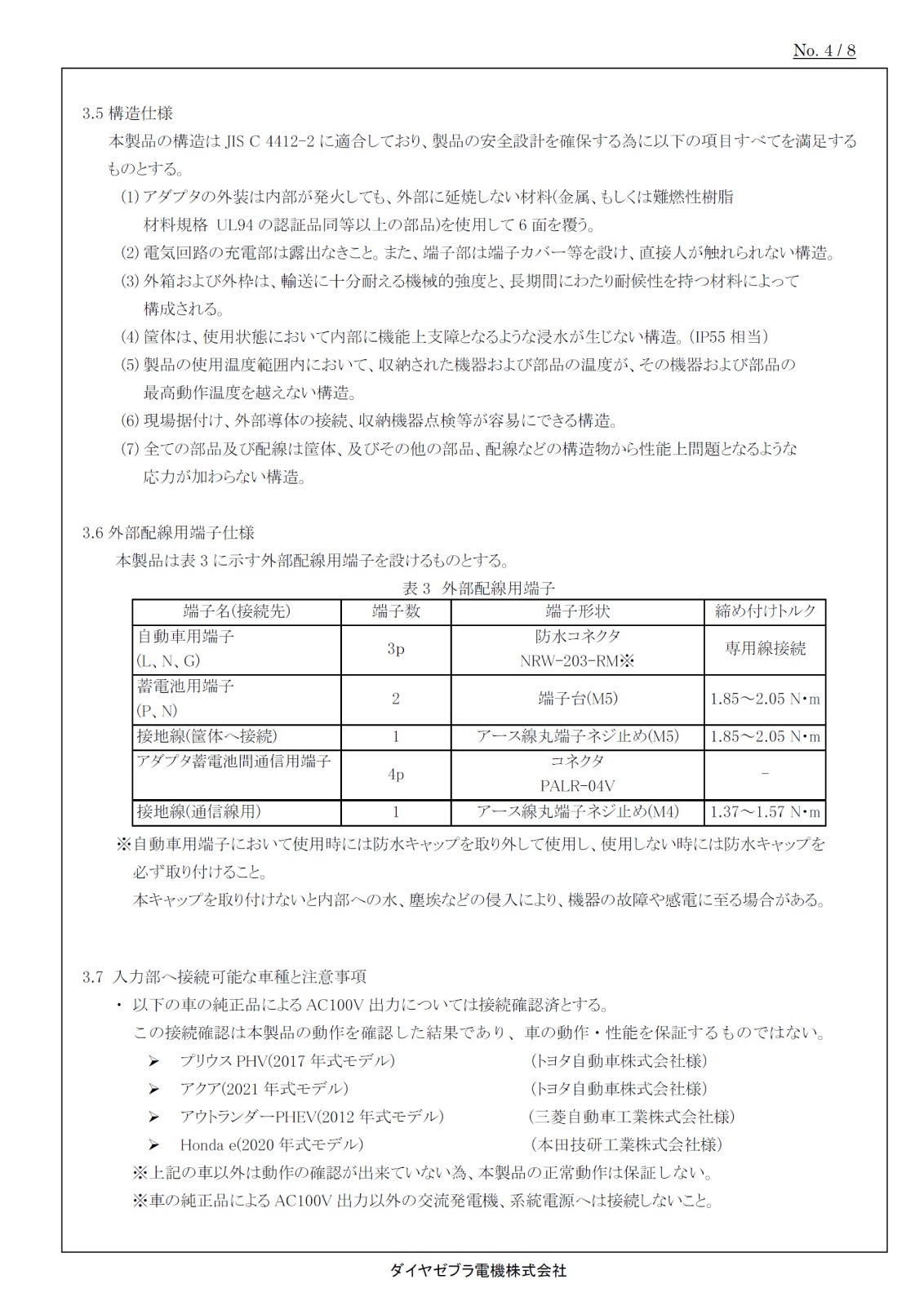 䥼֥ŵ ťץ(from V) EOC-AD15EX