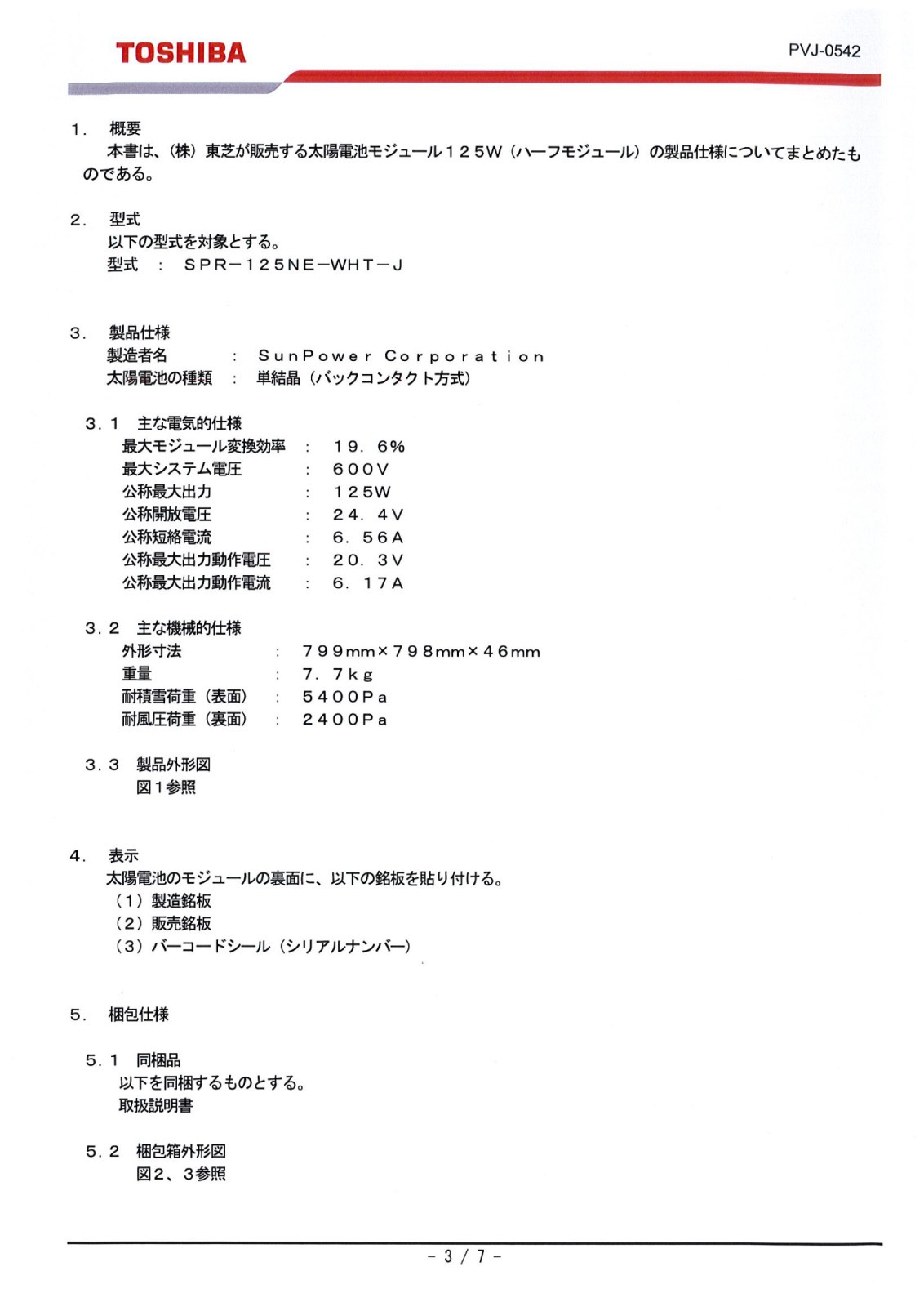 ñ뾽125W ۸ѥͥ SPR-125NE-WHT-J