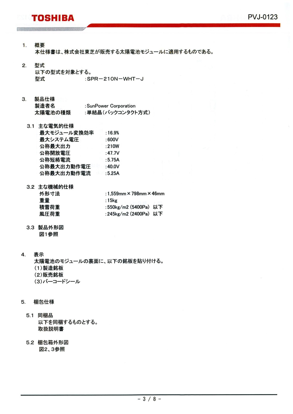 ñ뾽210W ۸ѥͥ SPR-210N-WHT-J