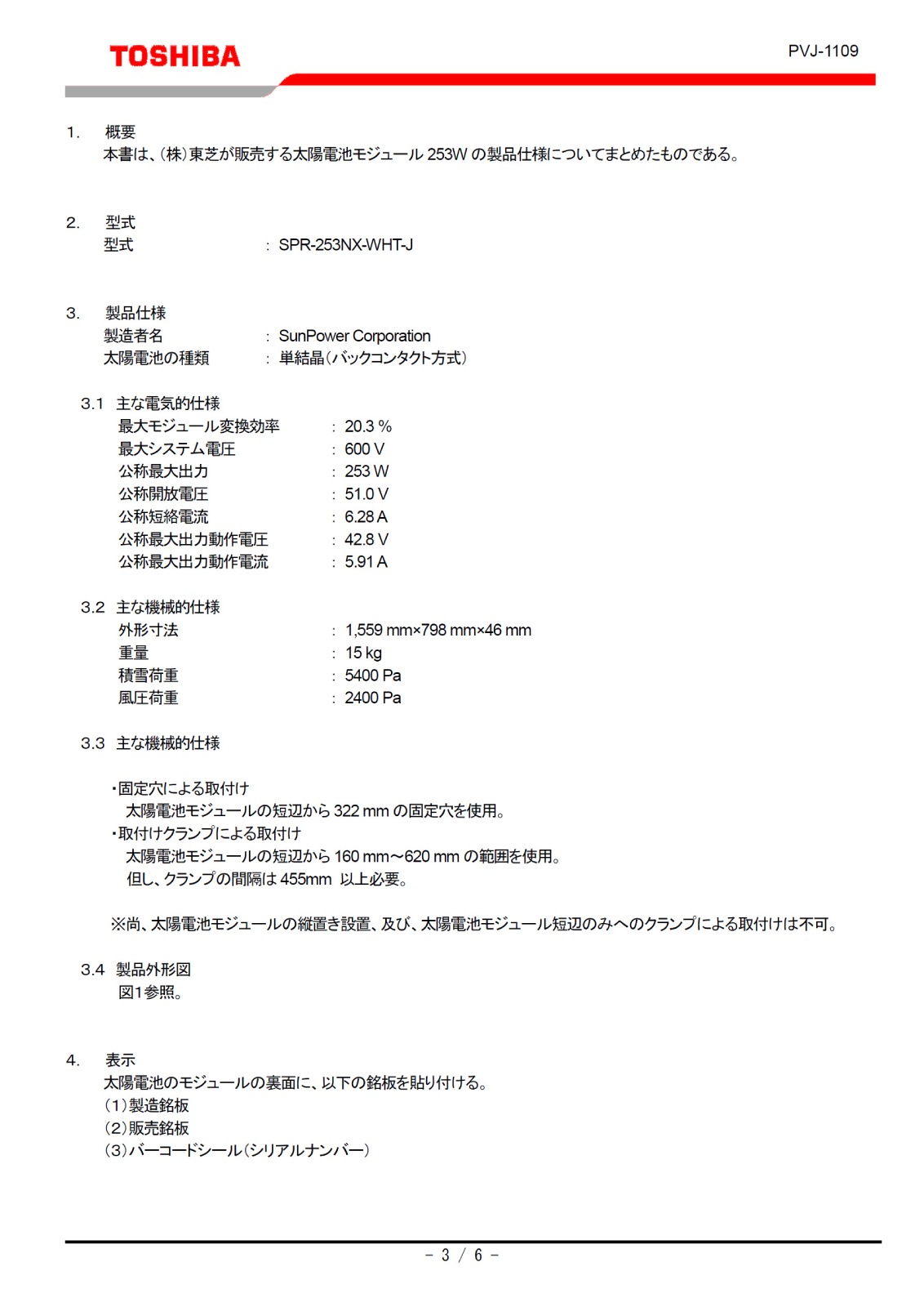 ñ뾽253W ۸ѥͥ SPR-253NX-WHT-J