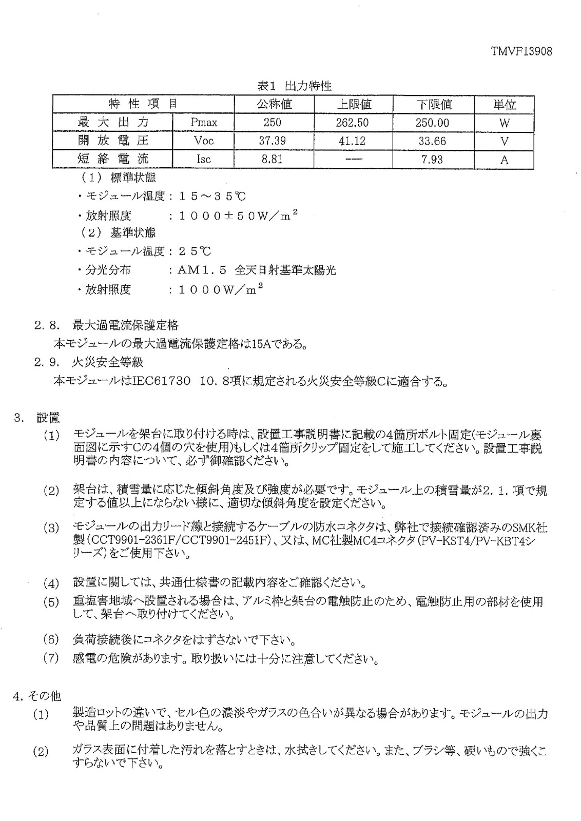 ��¿�뾽250W ��šۥ��㡼�� ���۸��ѥͥ� ND-250FB