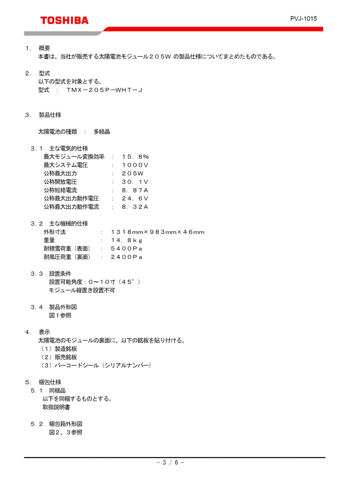 ��¿�뾽205W����� ���۸��ѥͥ� TMX-205P-WHT-J