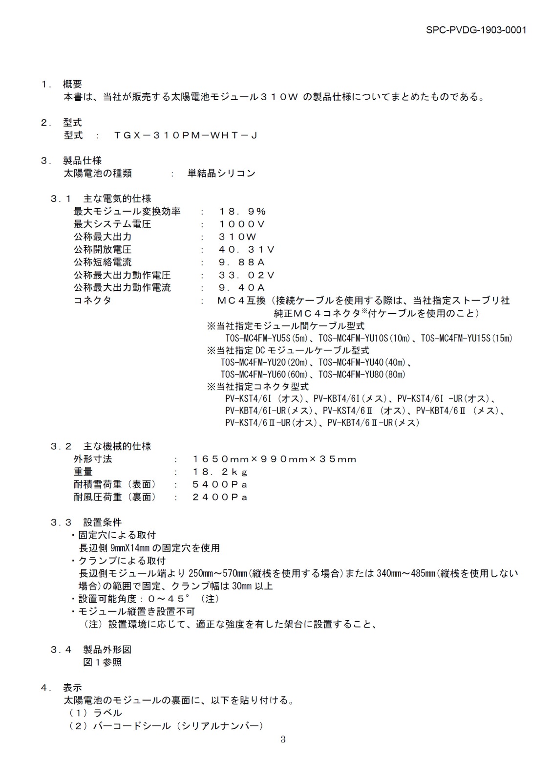 ñ뾽310W ۸ѥͥ TGX-310PM-WHT-J