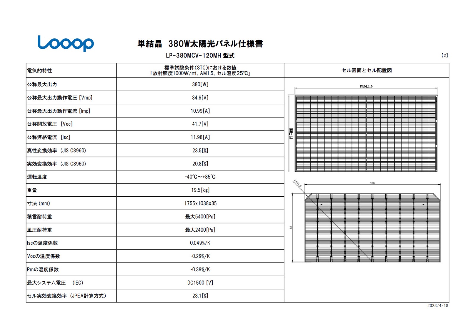 ��ñ�뾽380W��Looop ���۸��ѥͥ� LP-380MCV-120MH