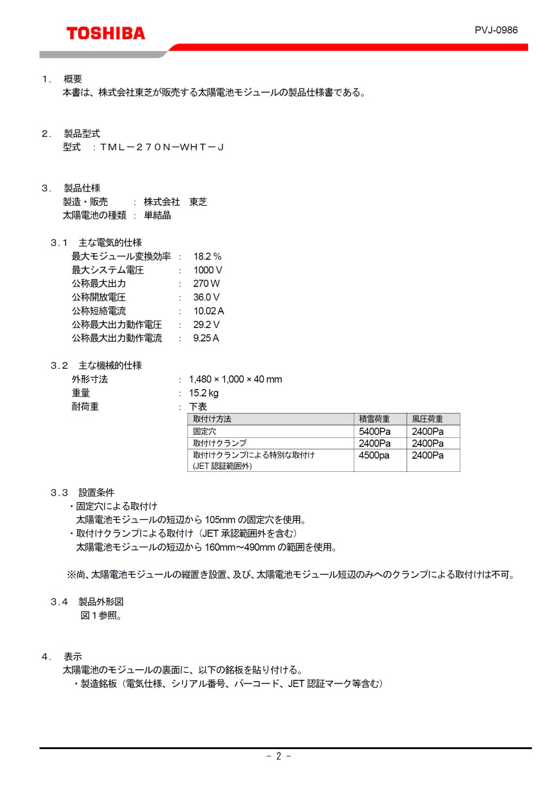 ñ뾽270W ۸ѥͥ TML-270N-WHT-J