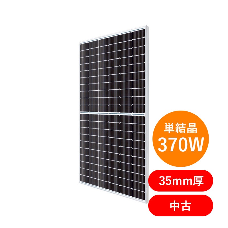 ��ñ�뾽370W ��šۥ��ʥǥ����󥽡��顼 ���۸��ѥͥ� CS3L-370MS