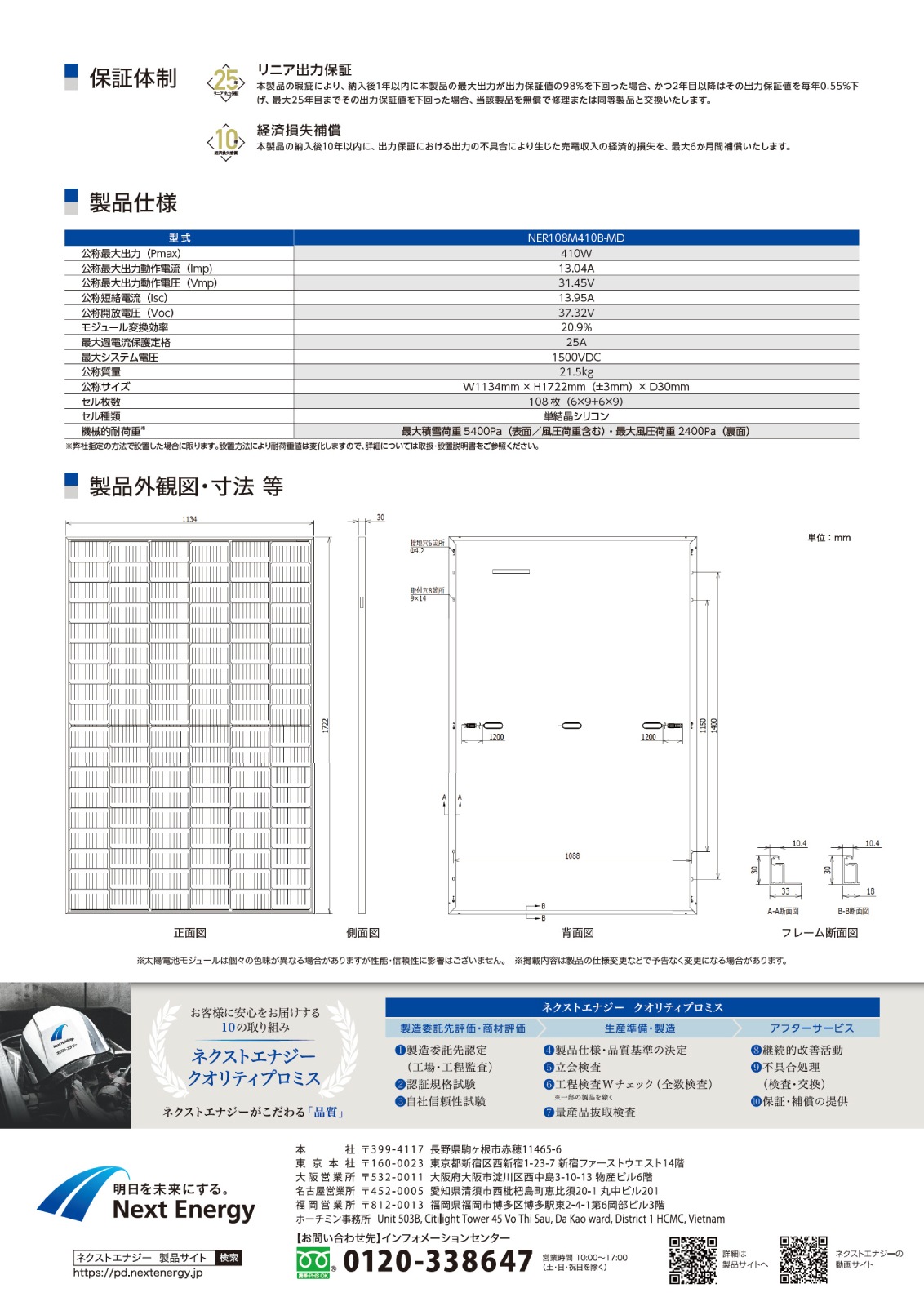 ñ뾽410Wۥͥȥʥ ۸ѥͥ NER108M410B-MD