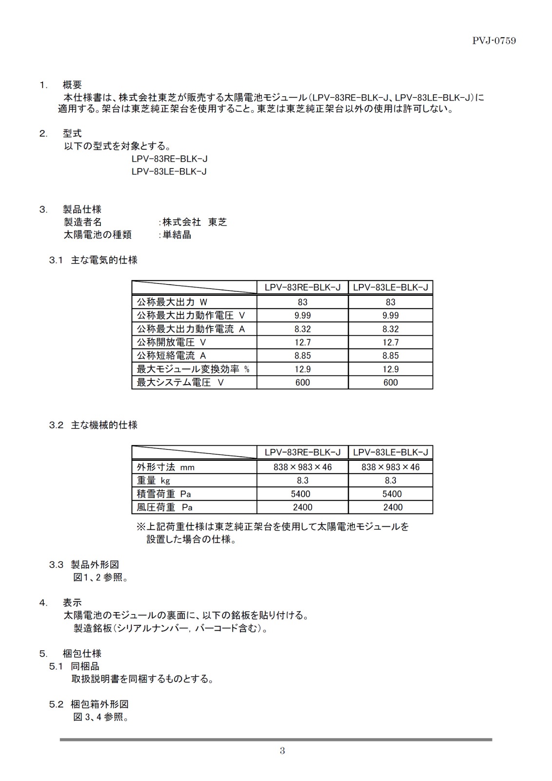 E꡼ ñ뾽83W ۸ѥͥ  LPV-83LE-BLK-J