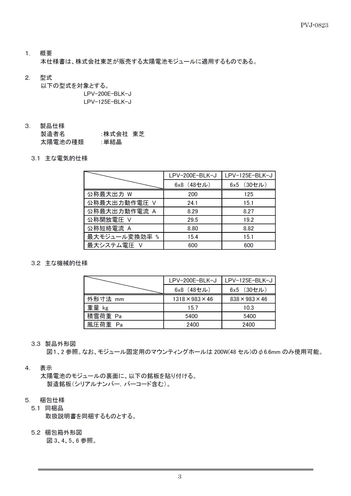 E꡼ ñ뾽200W ۸ѥͥ LPV-200E-BLK-J