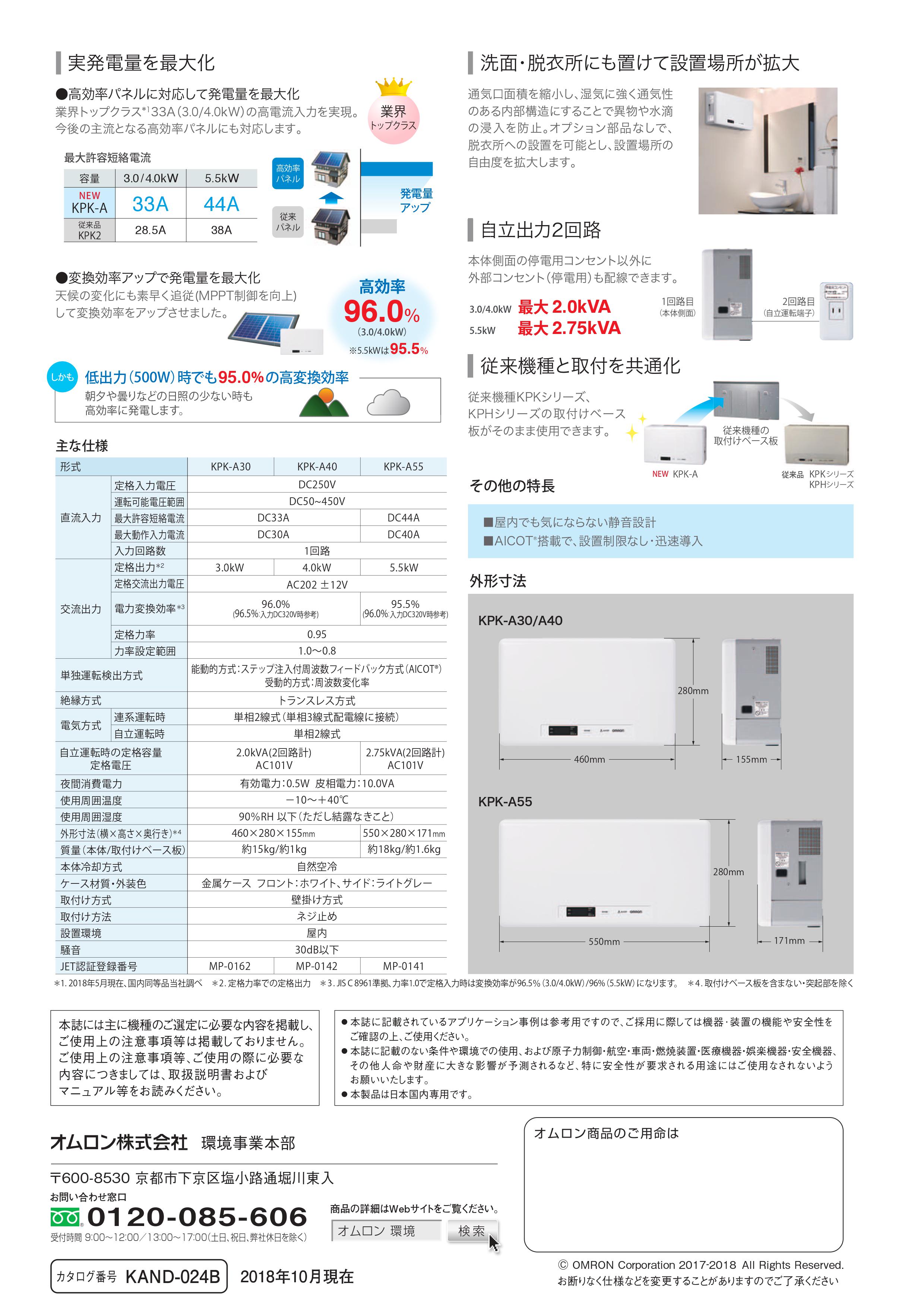 ñ4.0kWۥ ѥ拾 KPK-A40 ѥѥǥʡ