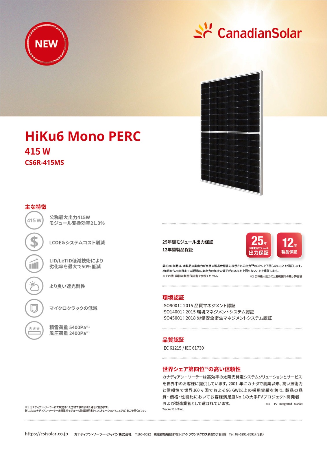 ���ò�����ñ�뾽415W�ۥ��ʥǥ����󥽡��顼 ���۸��ѥͥ� CS6R-415MS