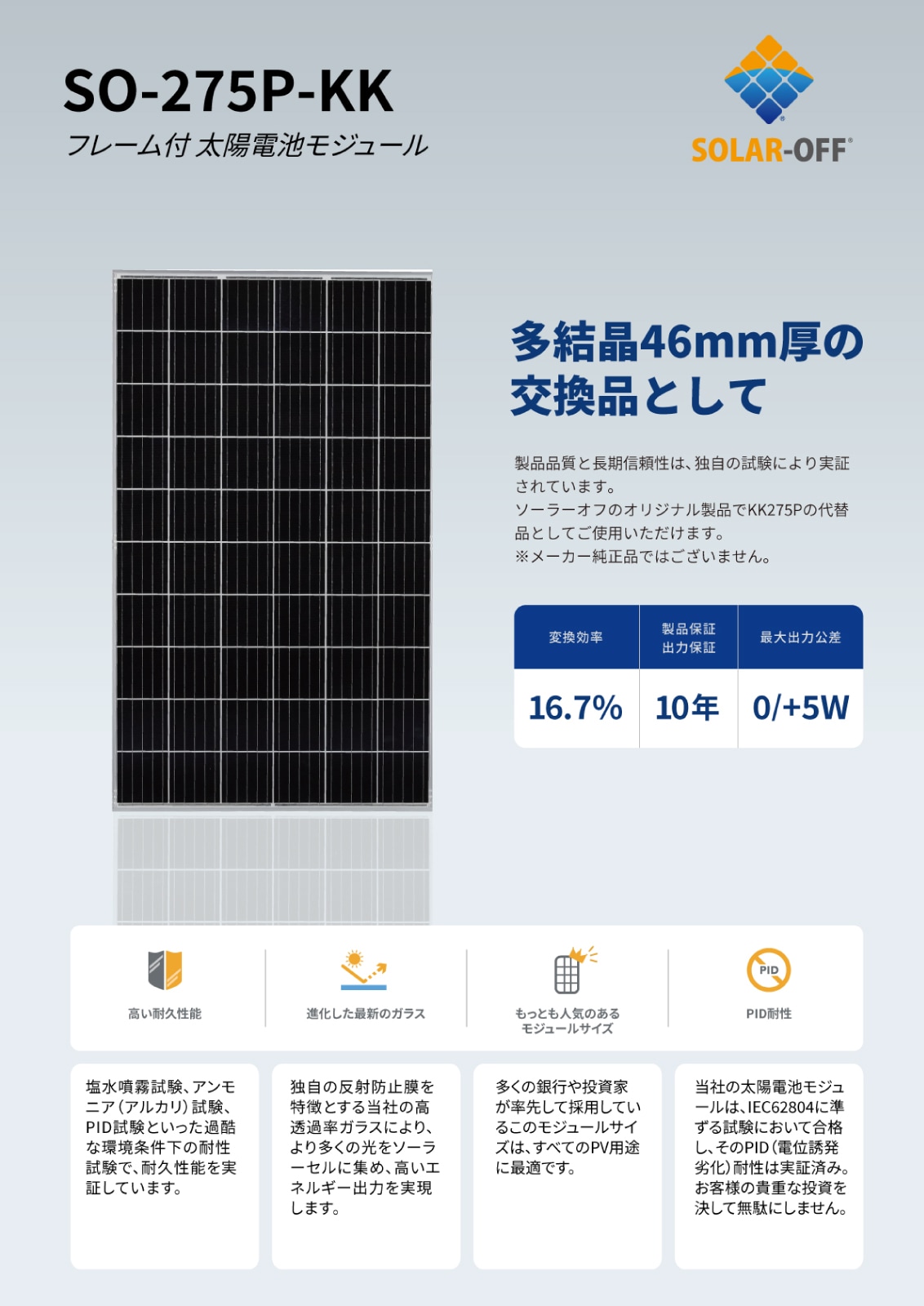 ��¿�뾽275W�ۥ����顼���� ���۸��ѥͥ� SO-275P-KK