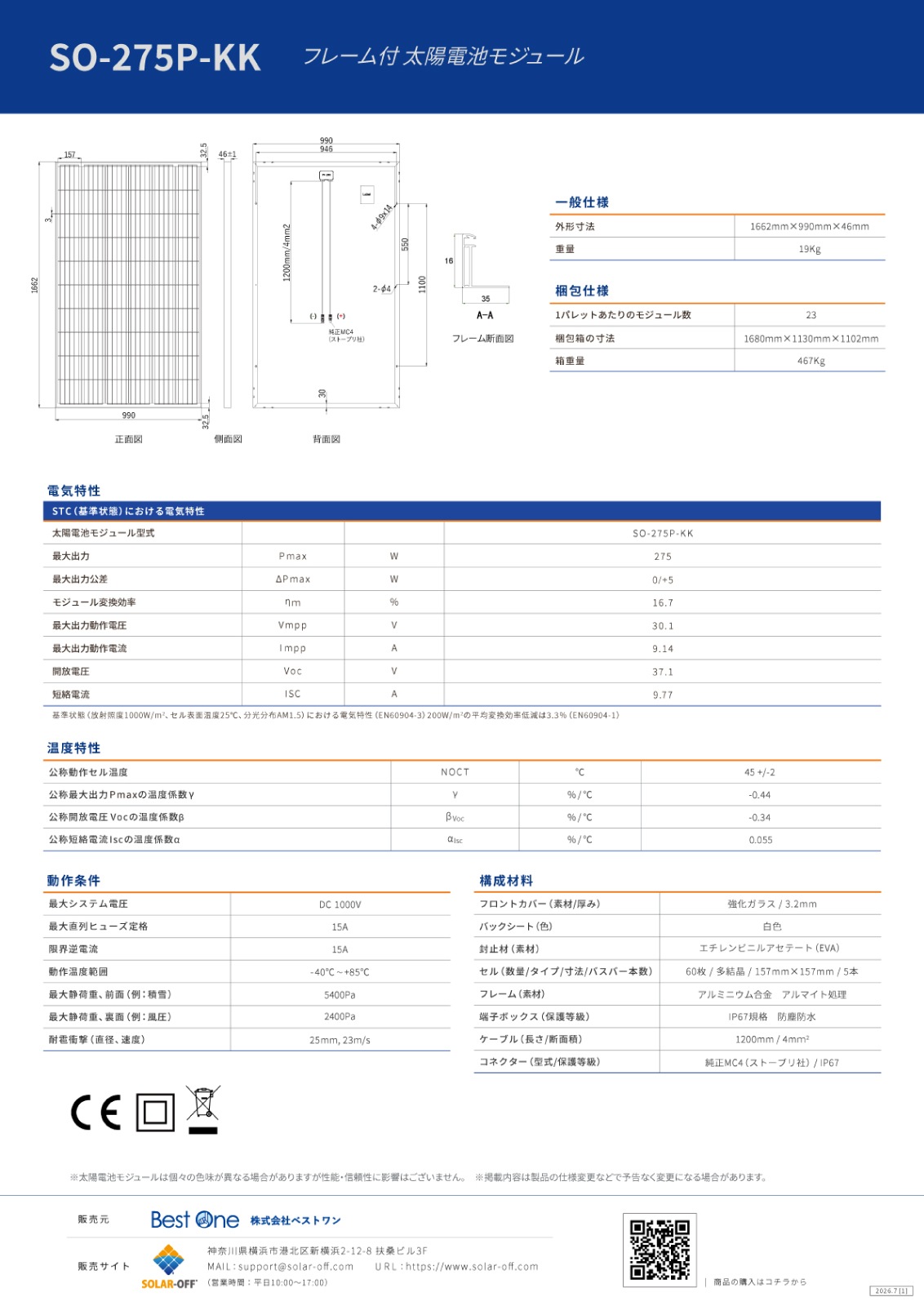 ��¿�뾽275W�ۥ����顼���� ���۸��ѥͥ� SO-275P-KK