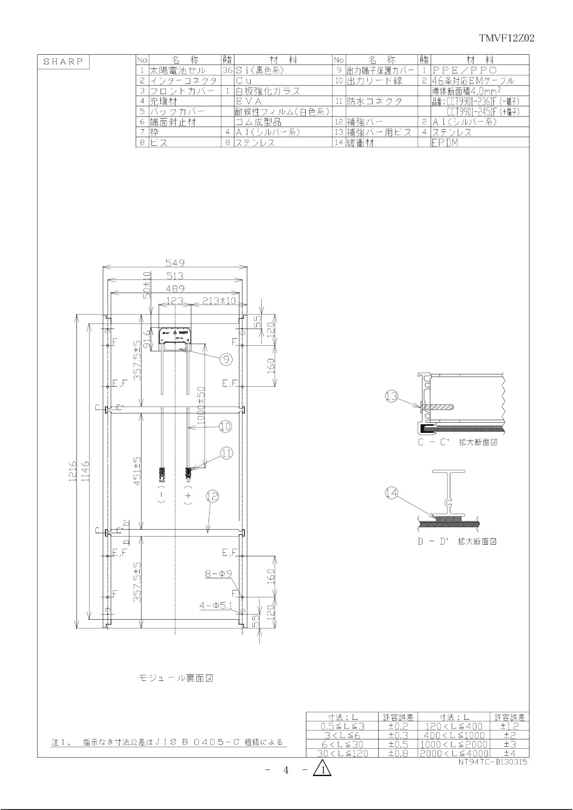 20%OFFñ뾽93.5W Ѱۥ㡼 ۸ѥͥ NT-94TC