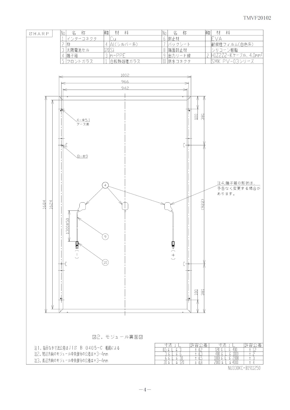 20%OFFñ뾽330Wۥ㡼 ۸ѥͥ NU-330KC