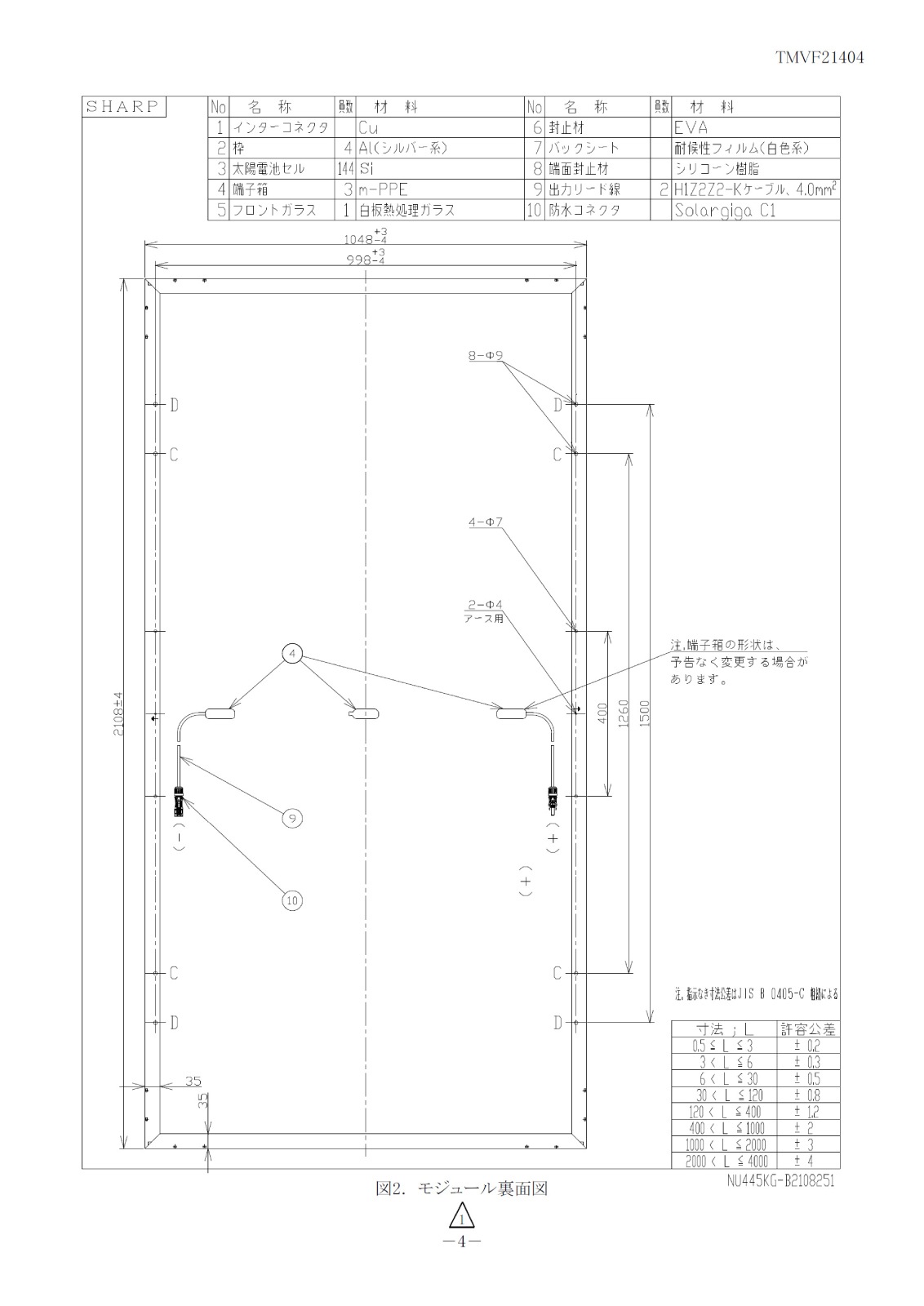 30%OFFñ뾽445Wۥ㡼 ۸ѥͥ NU-445KG