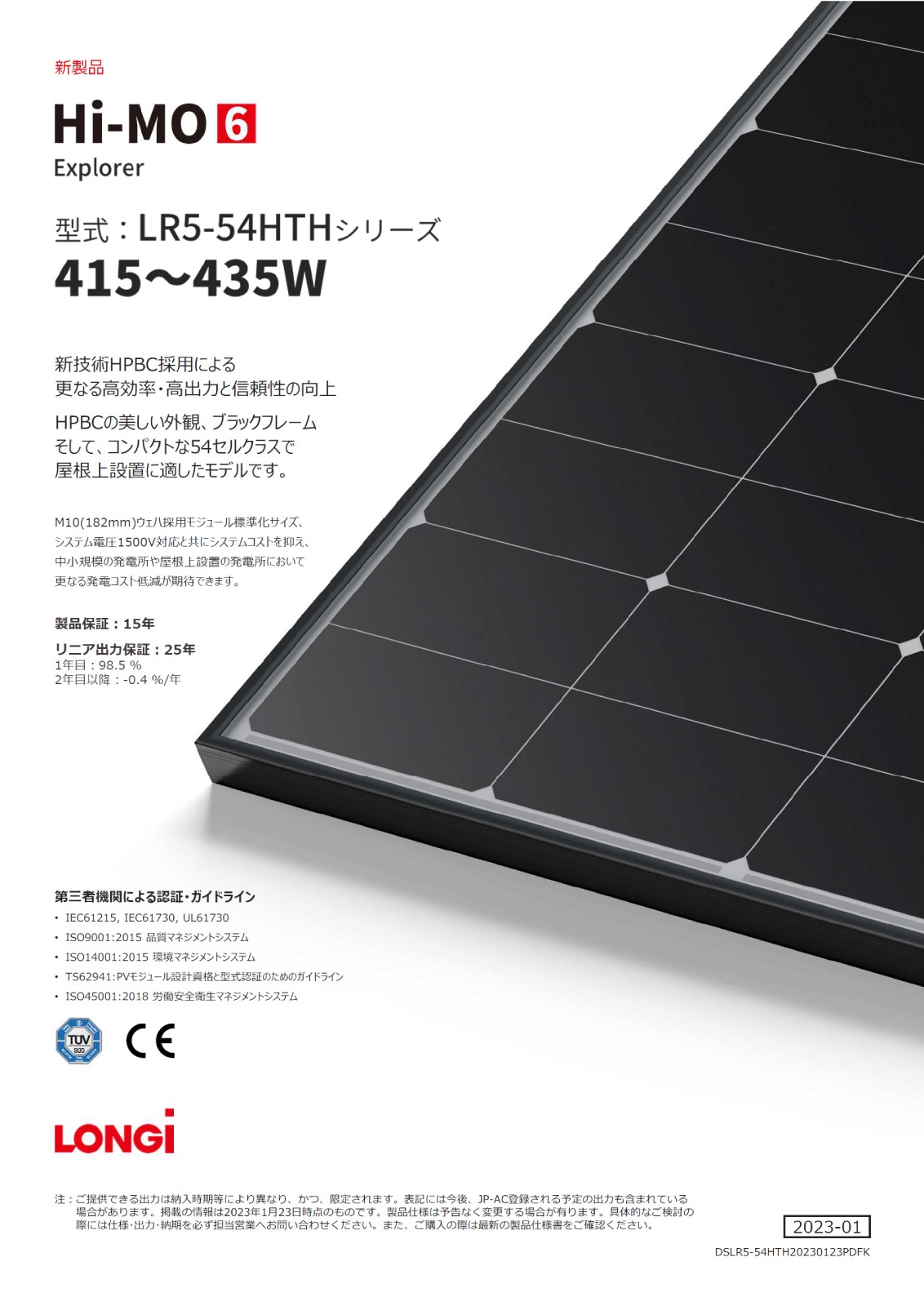 ��ñ�뾽435W�ۥ��󥸥����顼 ���۸��ѥͥ� LR5-54HTH-435M