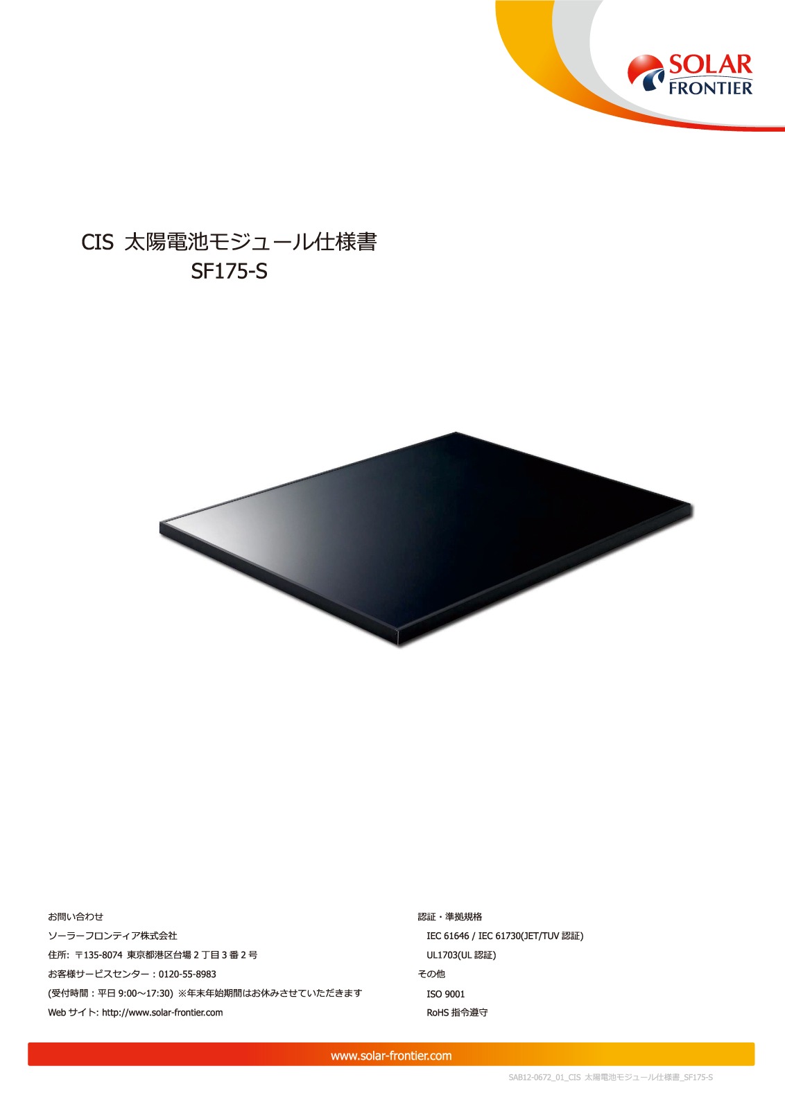 ��CIS175W�ۥ����顼�ե���ƥ��� ���۸��ѥͥ� SF175-S