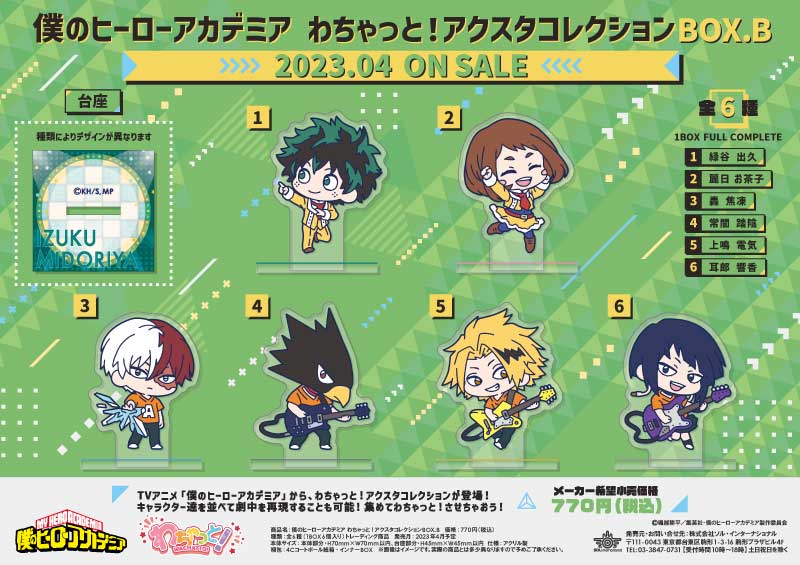 ヒロアカ 1番カフェ 緑谷 轟 A組 ED アクスタ アクキー - メルカリ