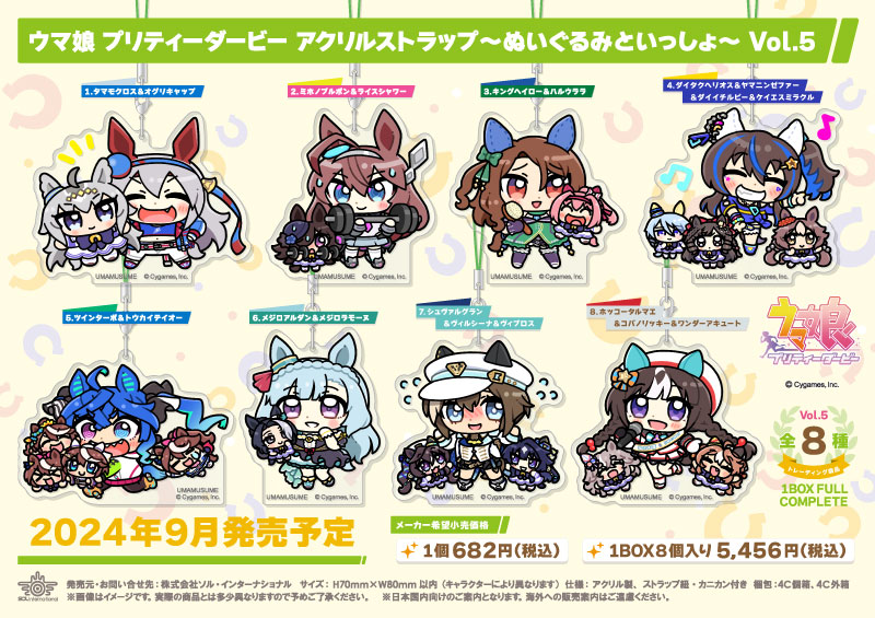 StarHorse4×ウマ娘コラボ 人形2種とクリアファイル StarHorse4×ウマ娘コラボ 人形2種とクリアファイル StarHorse4×ウマ娘