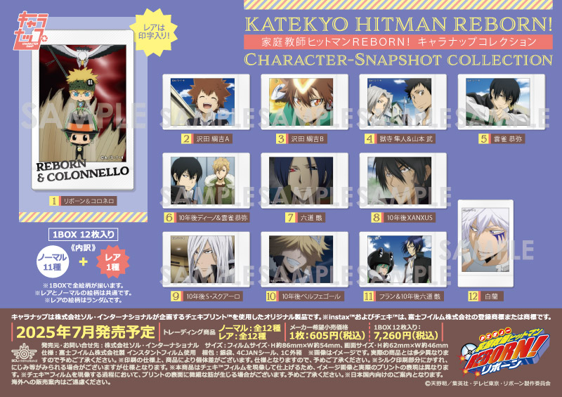 家庭教師ヒットマンREBORN CCG 025/12 沢田綱吉