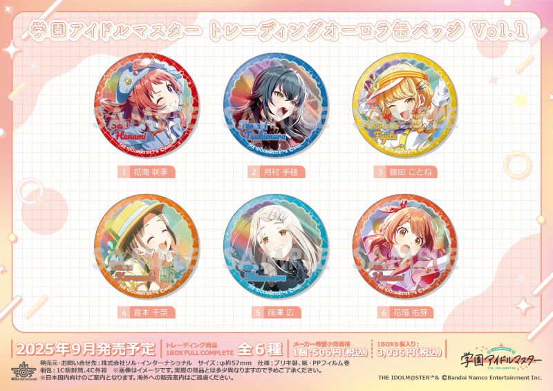 予約】学園アイドルマスター トレーディングオーロラ缶バッジ