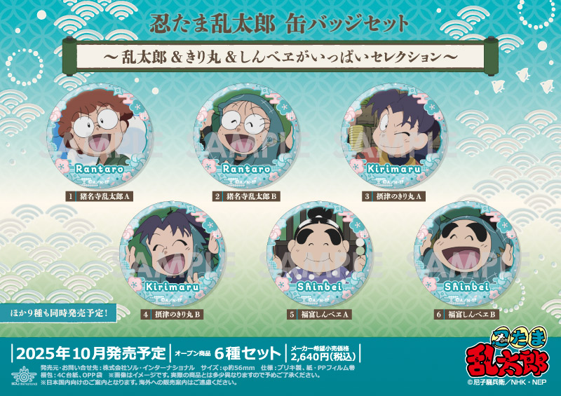 忍たま みんなで商いVer. セット 新品未開封 缶バッジ グッズ-バッチ】忍たま乱太郎 描き下ろしイラスト みんなで商い