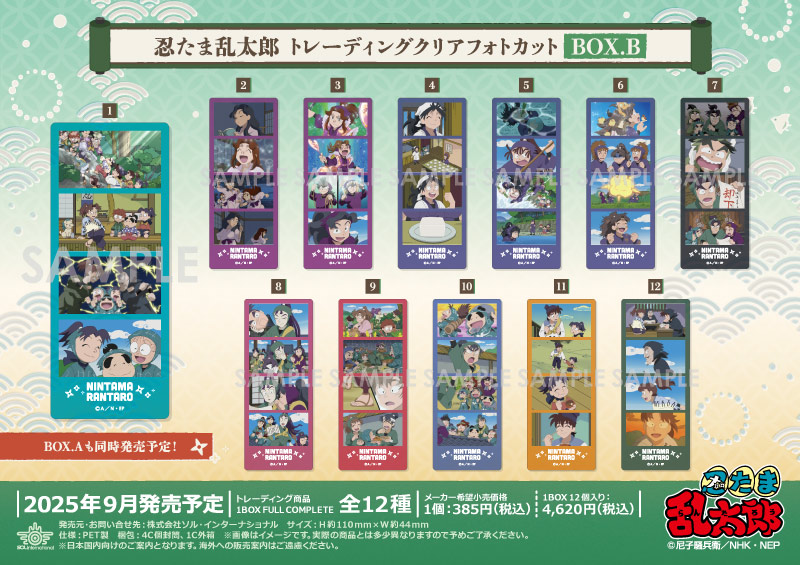 予約】忍たま乱太郎 トレーディングクリアフォトカット BOX.B