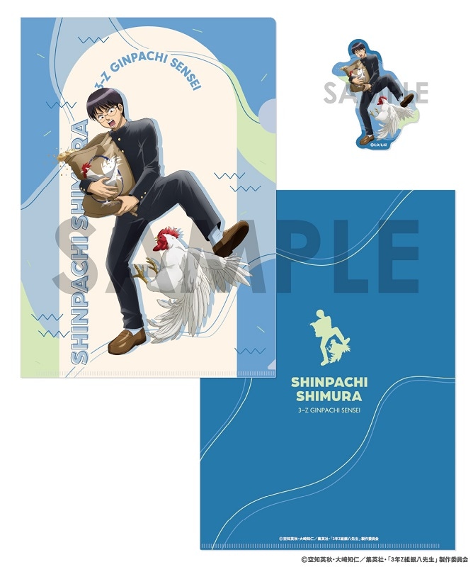 予約】3年Z組銀八先生 クリアファイル&ダイカットステッカー