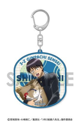 3年Z組銀八先生 アクリルキーホルダー～わくわく飼育当番～ 2.志村 新