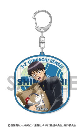 3年Z組銀八先生 アクリルキーホルダー～わくわく飼育当番～ 2.志村 新