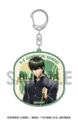 銀魂 3年Z組銀八先生 アクリルキーホルダー 当選品 予約】3年Z組銀八先生 アクリルキーホルダー~わくわく飼育当番