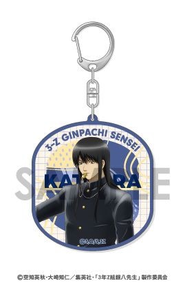 予約】3年Z組銀八先生 アクリルキーホルダー～わくわく飼育当番