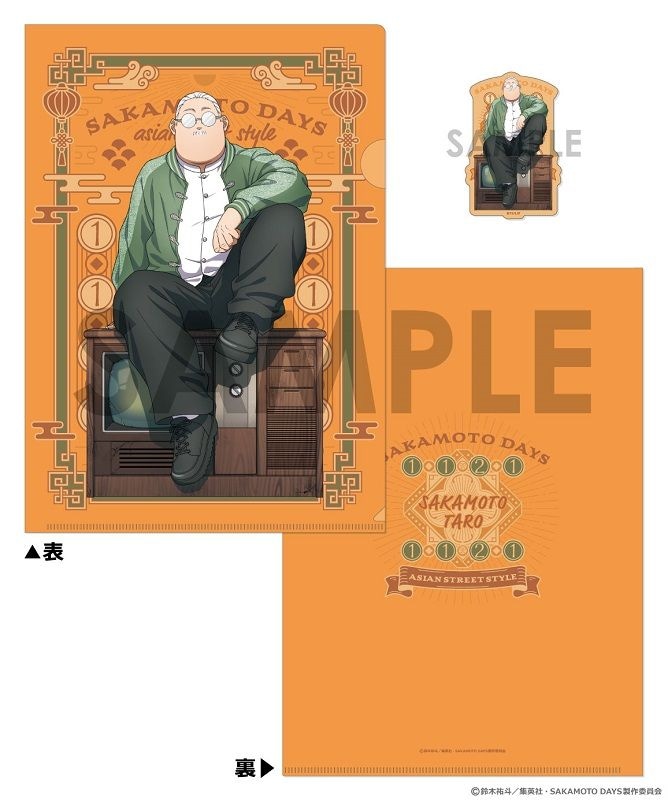 SAKAMOTO DAYS クリアファイル&ダイカットステッカーセット～ASIAN