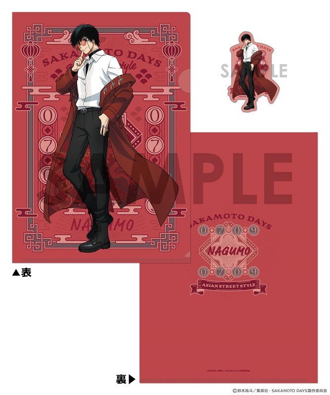 予約】SAKAMOTO DAYS クリアファイル&ダイカットステッカーセット