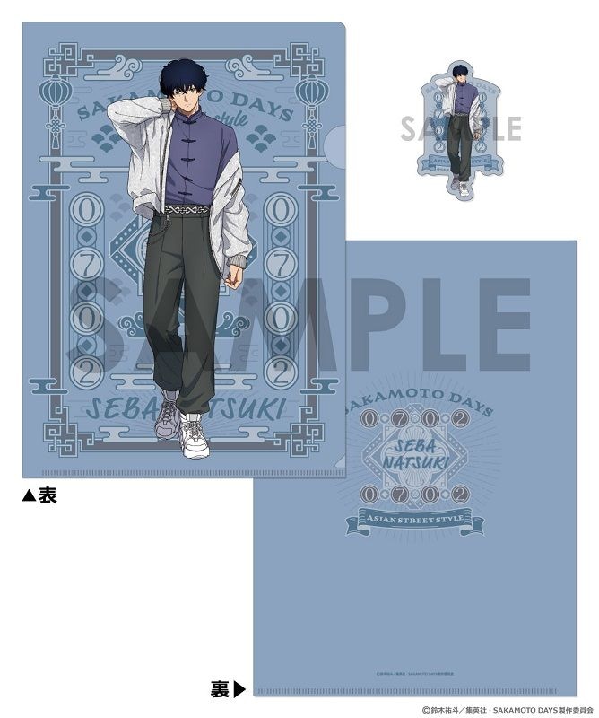 SAKAMOTO DAYS クリアファイル&ダイカットステッカーセット～ASIAN