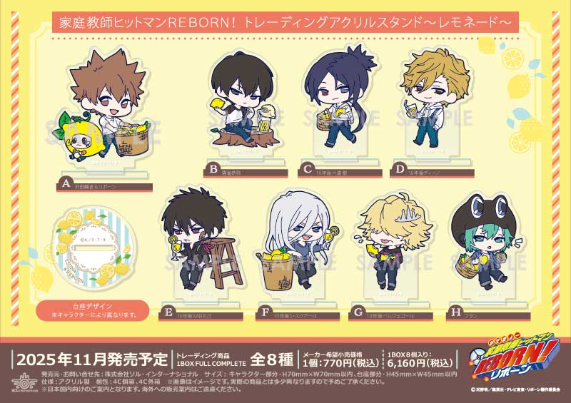 家庭教師ヒットマンREBORN!　クリアラバーストラップ第2弾　レモネード 家庭教師ヒットマンREBORN! クリアラバーストラップ第2弾
