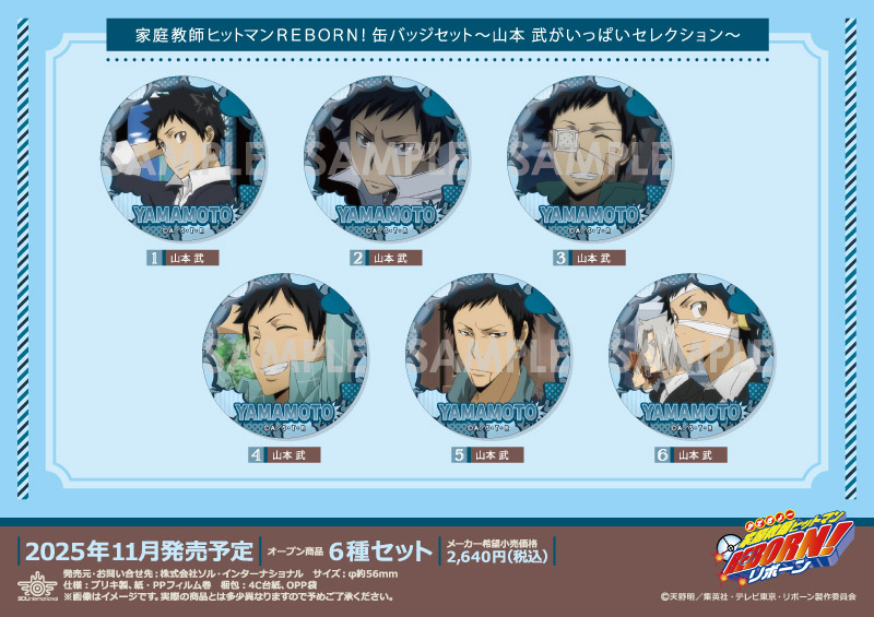 家庭教師ヒットマンREBORN! J-WORLD 缶バッジ 山本武 Amazon.co.jp: 家庭教師ヒットマンREBORN 山本武 缶バッジ ジャンプ