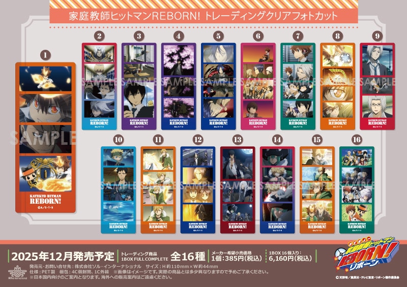 家庭教師ヒットマンREBORN! クリアポートレートカード ランチア 家庭教師ヒットマンREBORN! クリアポートレートカード ランチア