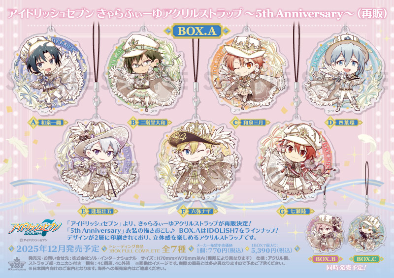 最安値 厨二 ＊ アクリルストラップ 最安値 厨二 ＊ アクリルストラップ 2 【公式通販】