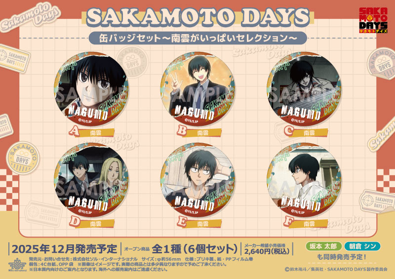 【バラ売り可 SAKAMOTO ナグモ 南雲 コレクション セット バラ売り可 SAKAMOTO ナグモ 南雲 コレクション セット