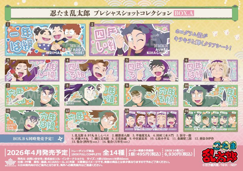 Ǧ��������Ϻ �ץ쥷�㥹����åȥ��쥯����� BOX.A��14������1BOX��