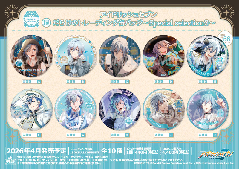 予約】アイドリッシュセブン 環だらけのトレーディング缶バッジ