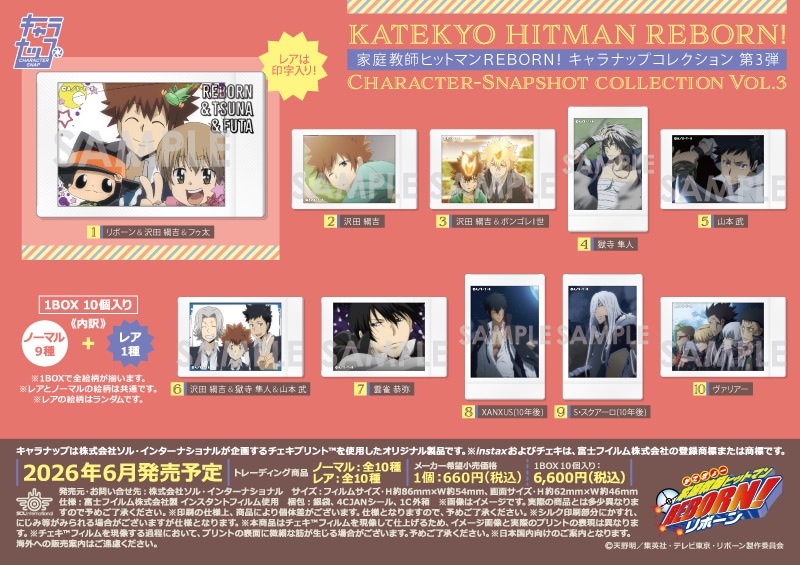 家庭教師ヒットマンREBORN!コレクションチャーム1弾2弾3弾4弾」21個