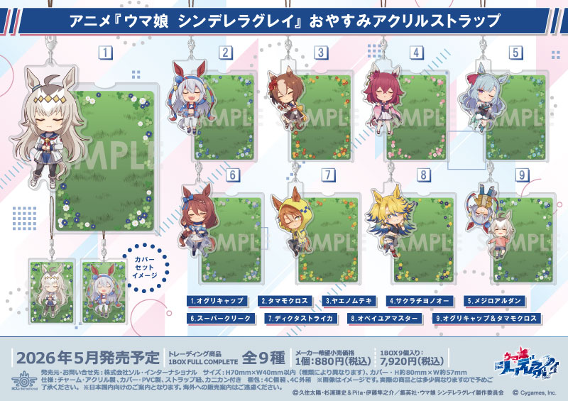 ウノハナ 〖犬と欠け月〗 アクリルストラップ とさ犬太miniストラップ | TOYTOYTOY