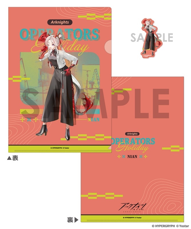 ��ͽ��ۥ������ʥ��� ���ꥢ�ե�������������åȥ��ƥå������åȡ�OPERATORS HOLIDAY 2�����˥���