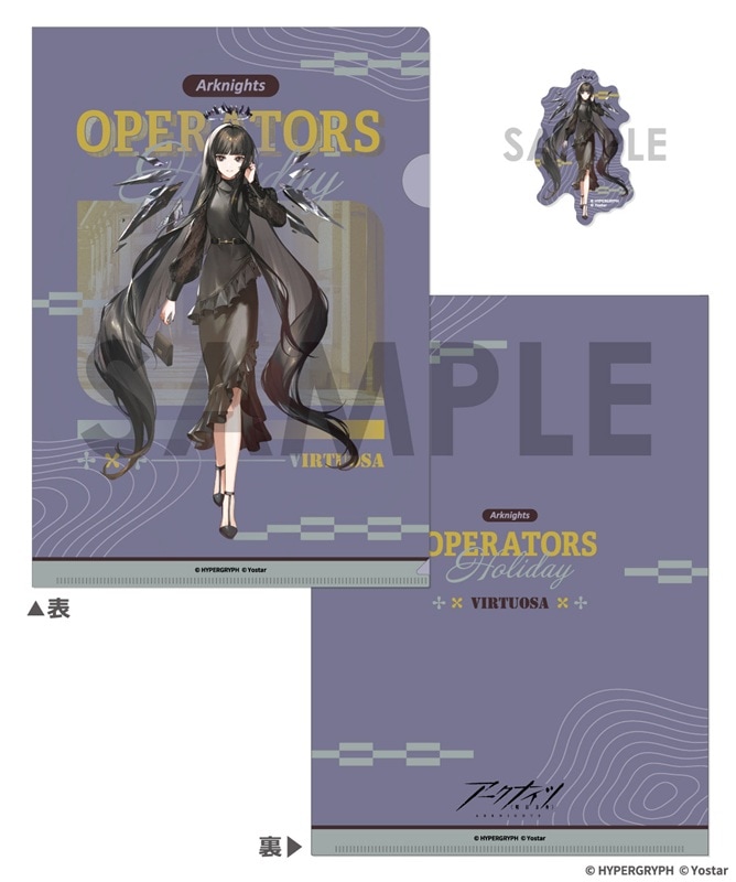 ��ͽ��ۥ������ʥ��� ���ꥢ�ե�������������åȥ��ƥå������åȡ�OPERATORS HOLIDAY 2����������ȥ�������