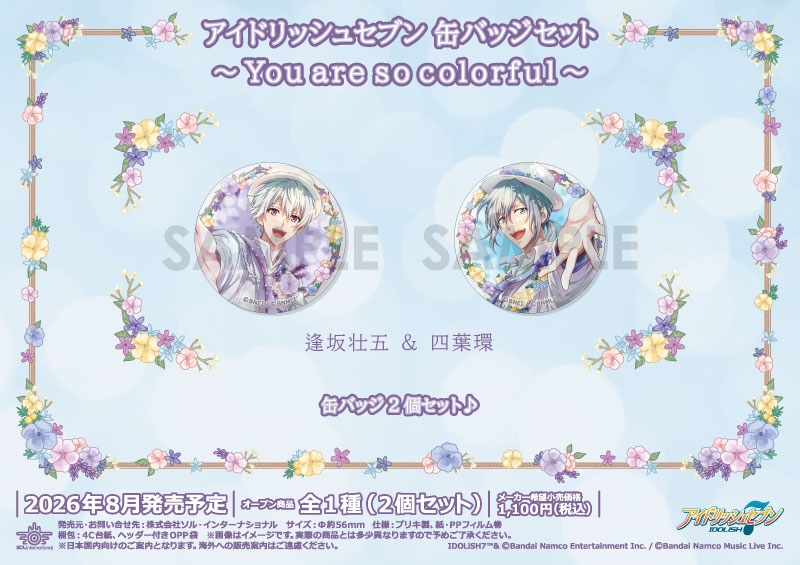 逢坂壮五 缶バッジ アイナナ アイドリッシュセブン 壮五 逢坂 公式通販