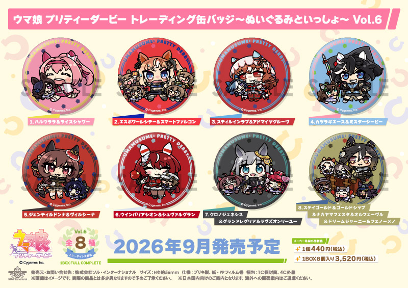 予約】【特典付き】ウマ娘 プリティーダービー トレーディング缶バッジ