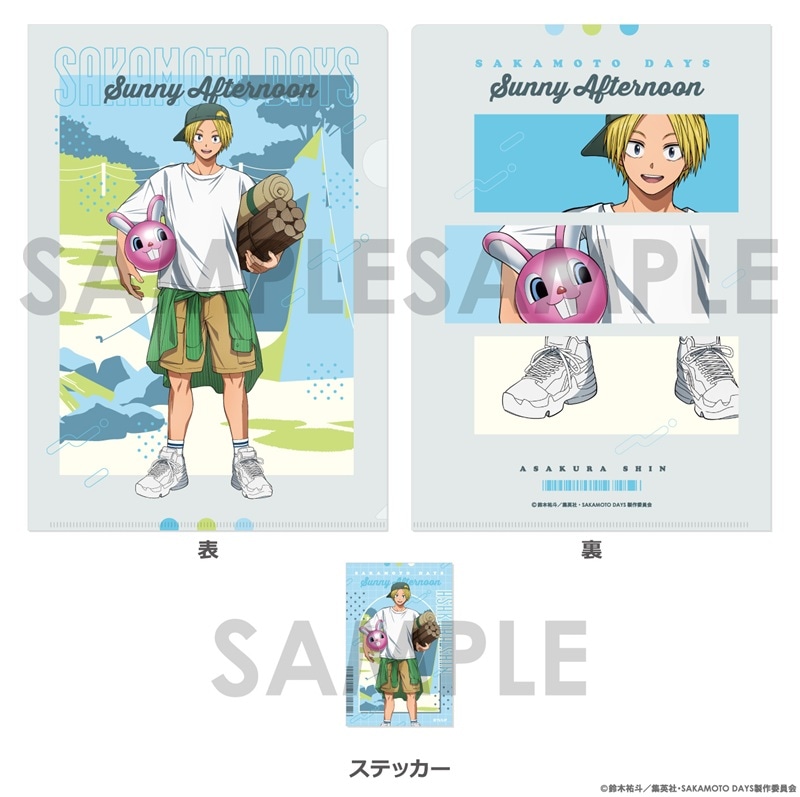 ��ͽ���SAKAMOTO DAYS ���ꥢ�ե�����&���ƥå������åȡ�Sunny Afternoon����2.ī�� ����